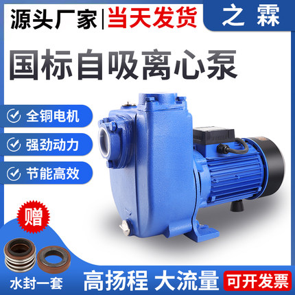 抽油泵自吸离心泵2寸强吸力井水提升生活用水农用灌溉冷却循环