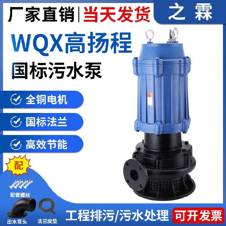 工地市政无堵塞国标温州排污泵