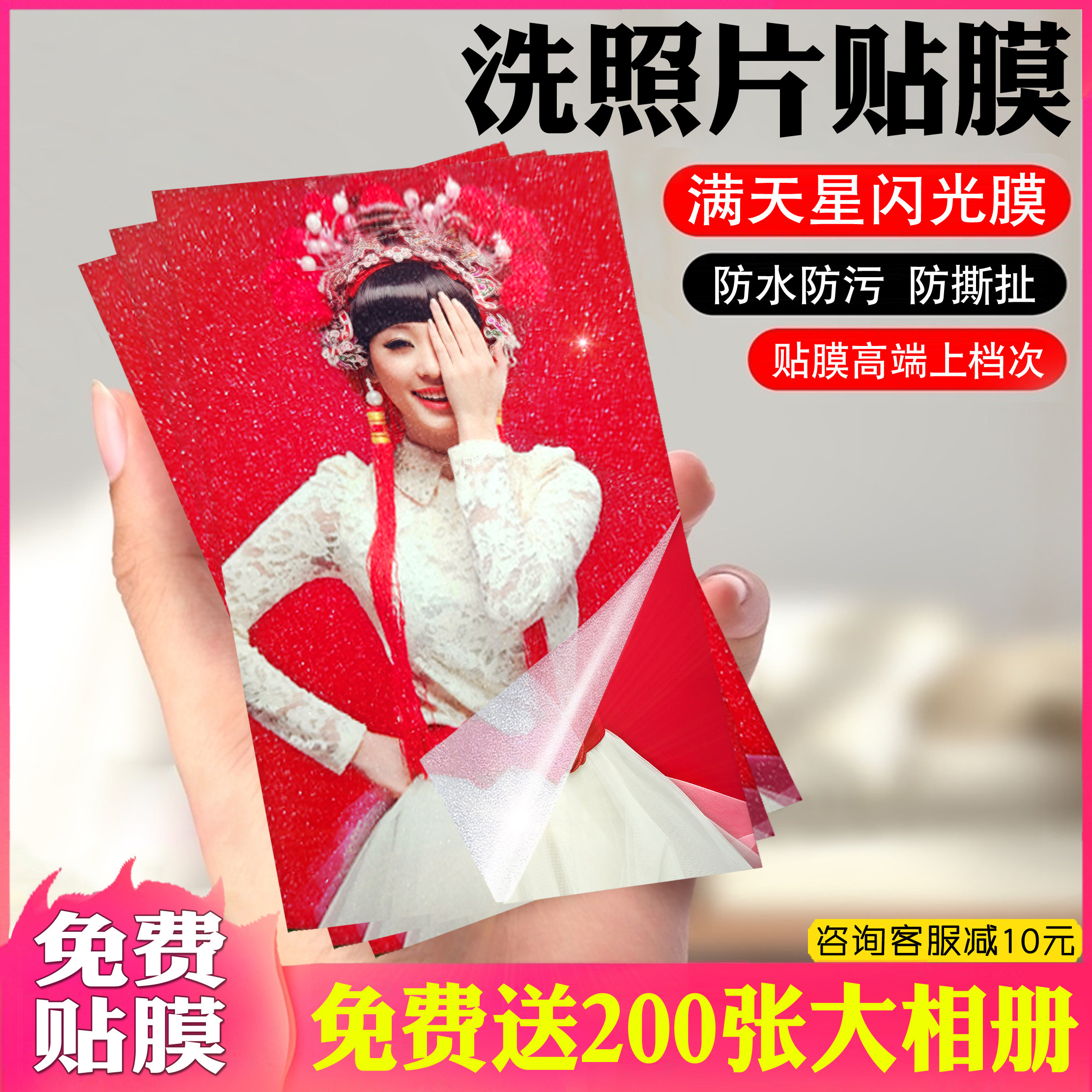 洗照片冲印照片加塑封相册打印冲洗高清质量相片晒手机照过塑贴膜,个性定制/设计服务/DIY,照片冲印/小卡定制,淘宝优惠券,粉丝福利购,淘宝优惠卷