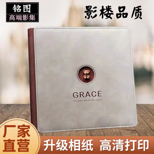 小熊皮面相册儿童孩子影楼定制