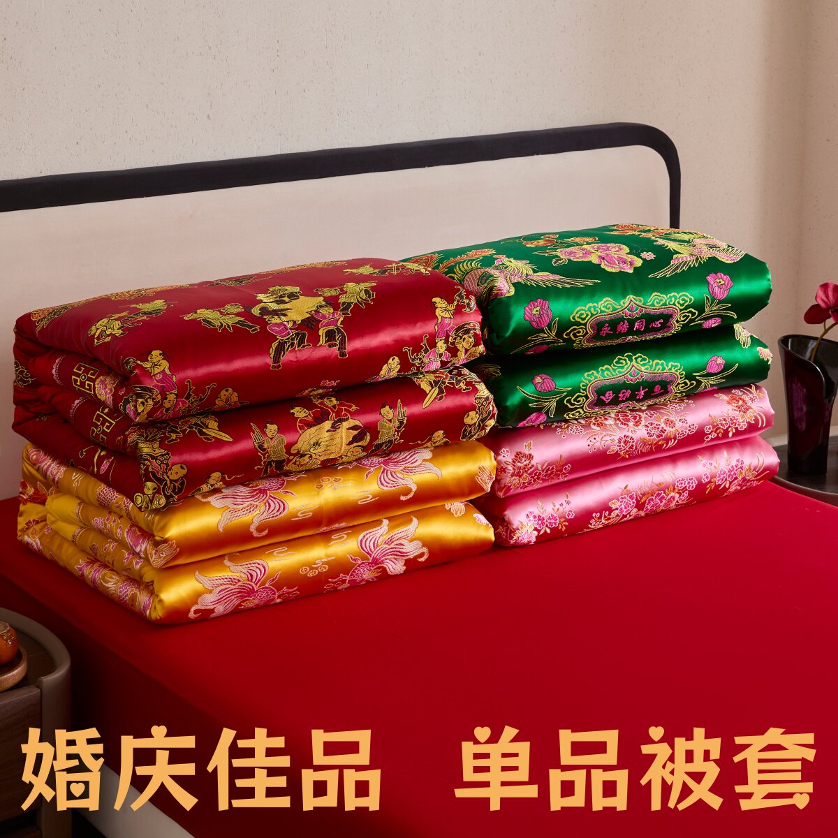 杭州丝绸织锦缎婚庆被套软锻被面绸锻被罩结婚喜被龙凤百子图