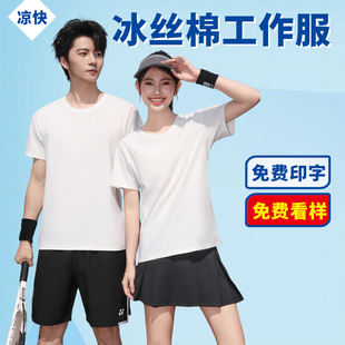 餐饮工装定制logo员工t恤工作服印字冰丝棉衣服纯棉文化衫圆领diy