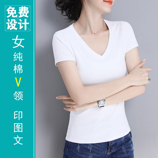 团体服白色服务员 定制logo文化衫 短袖 V领工作服女T恤印字纯棉修身