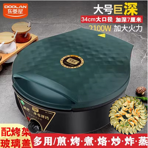 东菱星可拆加深加大电饼铛家用双面加热煎烤机电饼档烙饼锅涮烤锅