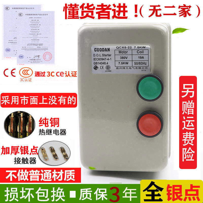 全銀觸點三相380v0.75kw1.5kw電機啓動開關磁力起動器過載保護器在類目 五金/工具, 電氣控制, 低壓電氣, 起動器中 - 來自Buy2taobao.com提供專業的淘寶代購服務