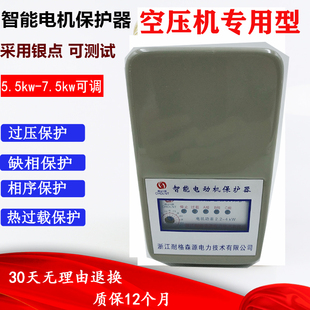 三相电机过载缺相保护器开关 75kw 空压机磁力启动器380V 智能款