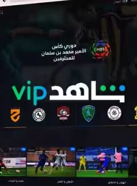 Shahid Vip sports会员订阅 店铺会员定制