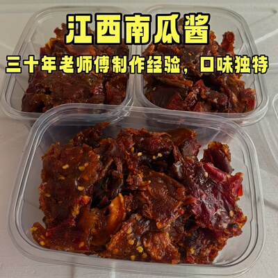 江西农家手工南瓜酱无添加开胃