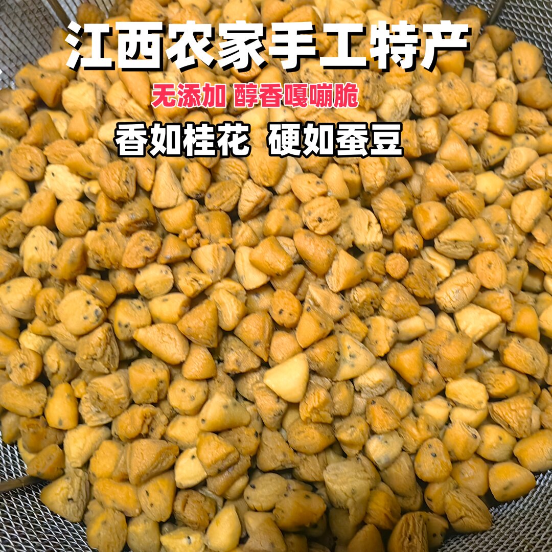 江西新余特产水北烤烤圆子纯手工无添加农家儿时味道老式咸香零食