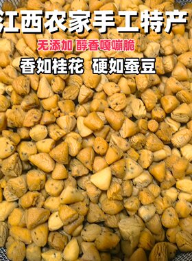 江西新余特产水北烤烤圆子纯手工无添加农家儿时味道老式咸香零食