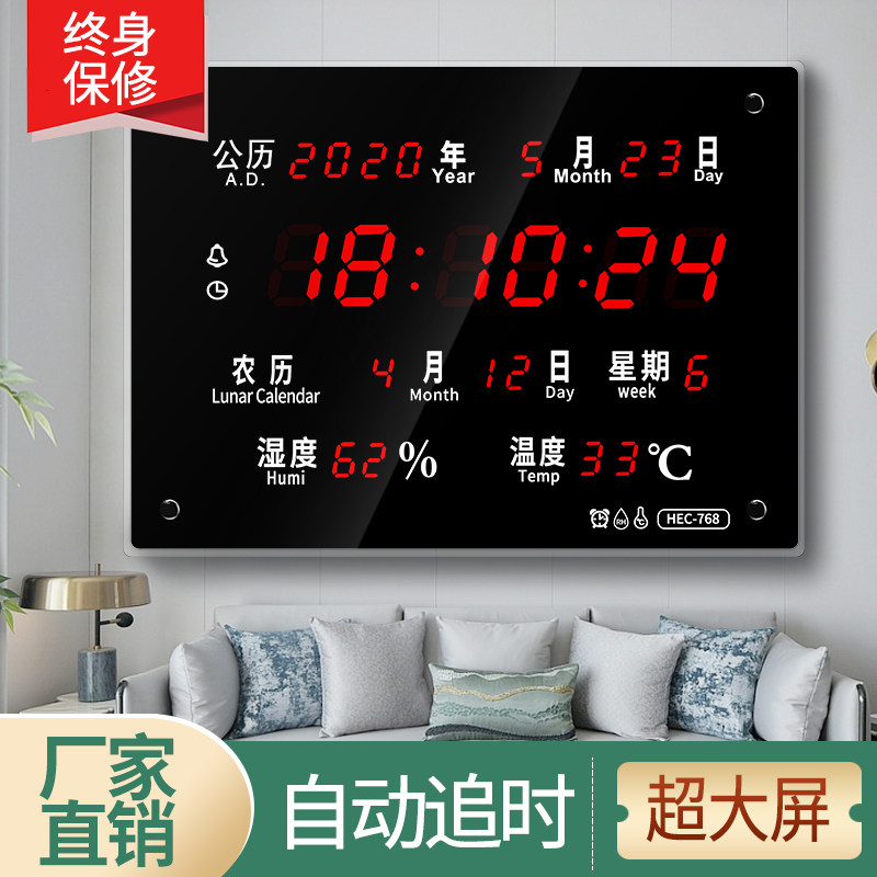 新款卫星授时万年历电子钟家用客厅挂墙时钟创意简约中式挂钟静音