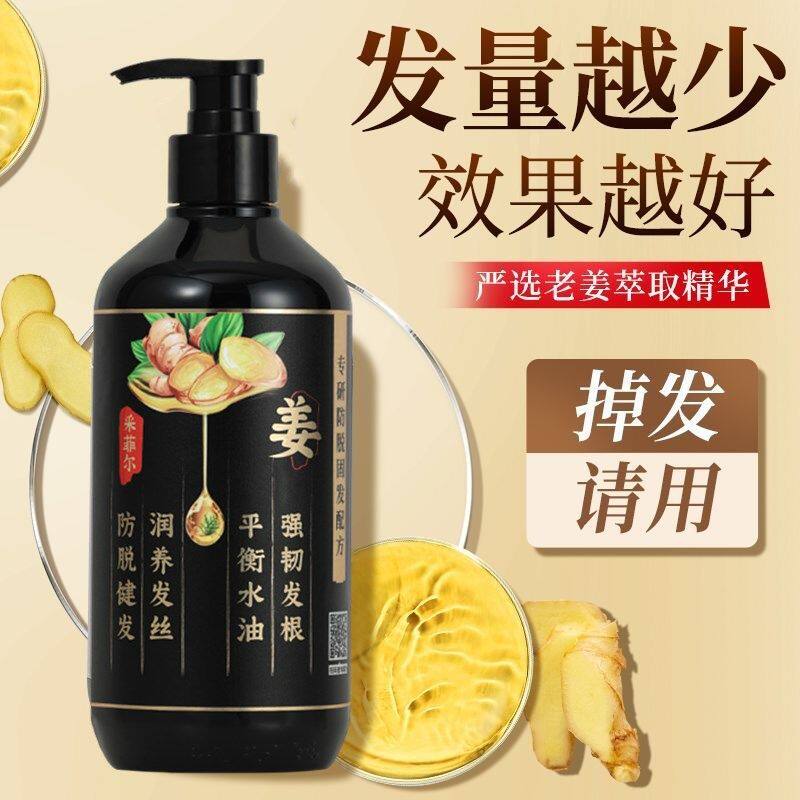 月子孕妇专用生姜侧柏叶洗发水非产后防脱发生发滋养洗发露护发素