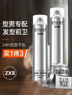造型师发胶定型喷雾男士专用泡沫持久塑形蓬松无水发胶发蜡发泥
