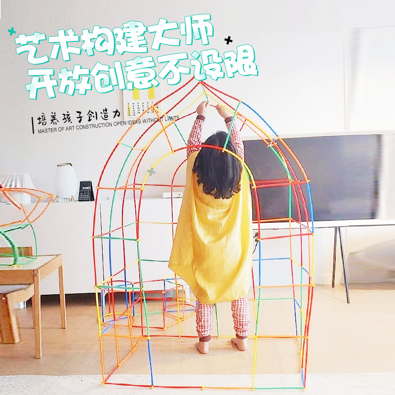 儿童软吸管积木聪明棒益智玩具幼儿园diy构建拼插男女孩搭造房子