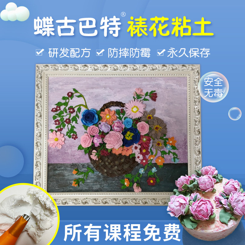 超轻粘土手工仿真奶油无毒黏土儿粘土/超轻粘土