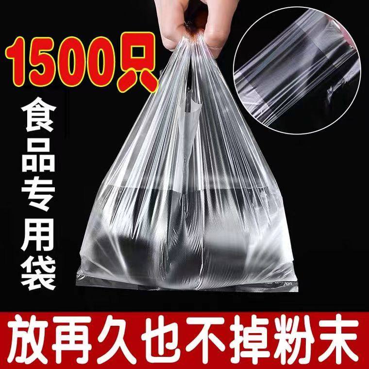 薄款透明塑料袋一次性打包袋食品袋背心袋购物袋包装袋手提袋批发,包装,塑料购物袋,淘宝优惠券,粉丝福利购,淘宝优惠卷