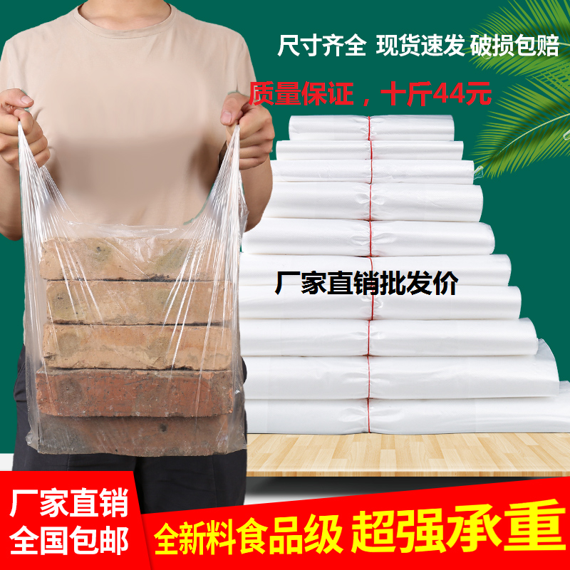 市场专用透明食品袋塑料袋批发背心袋定制手提袋超市购物袋马甲袋