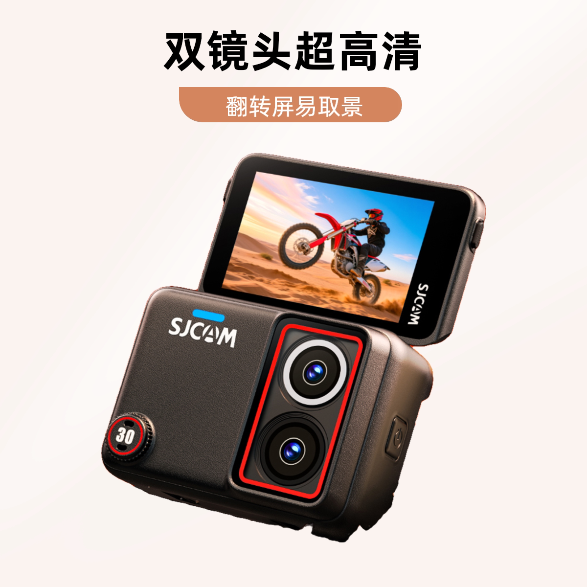 【SJCAM】SJ30夜视户外8K超清