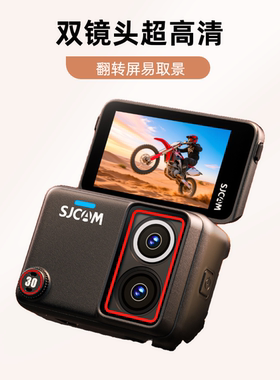 【SJCAM】新品SJ30夜视户外8K超清运动相机可翻转10小时手持续航
