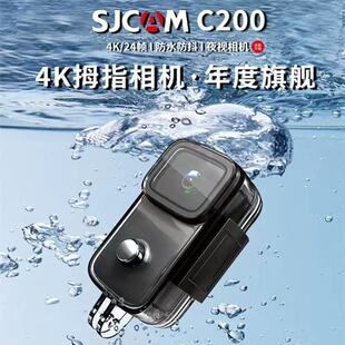 SJCAM速影C200拇指运动相机摩托车行车记录仪4K高清非360全景防抖
