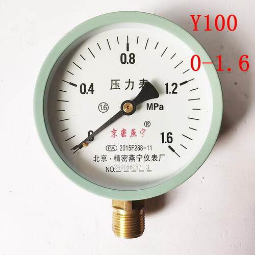北京燕宁Y-1001.6Mpa压力表
