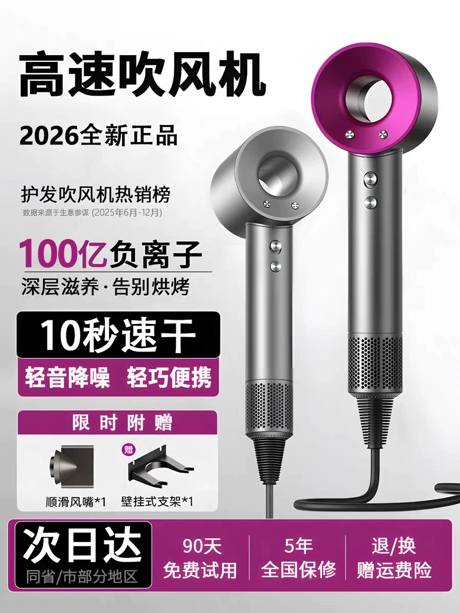 华强北高速吹风机家用大风力负离子护发静音速干大功率无叶吹风筒