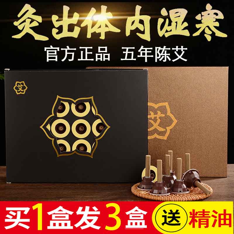 艾艾贴艾艾灸贴正品同仁堂祛湿艾草艾炷家用艾炙烛小细爱哎柱艾条