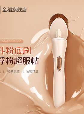 电动魔术粉底刷无痕化妆刷不吃粉底液美妆遮瑕网红刷子KD555A