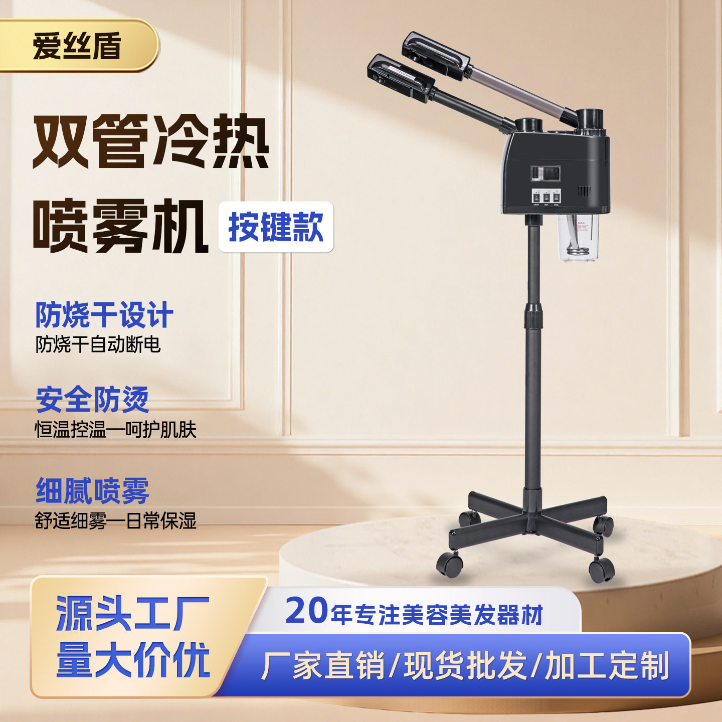 双管冷热喷雾机蒸脸器美容院专用面部补水仪热喷器蒸脸仪厂家批发