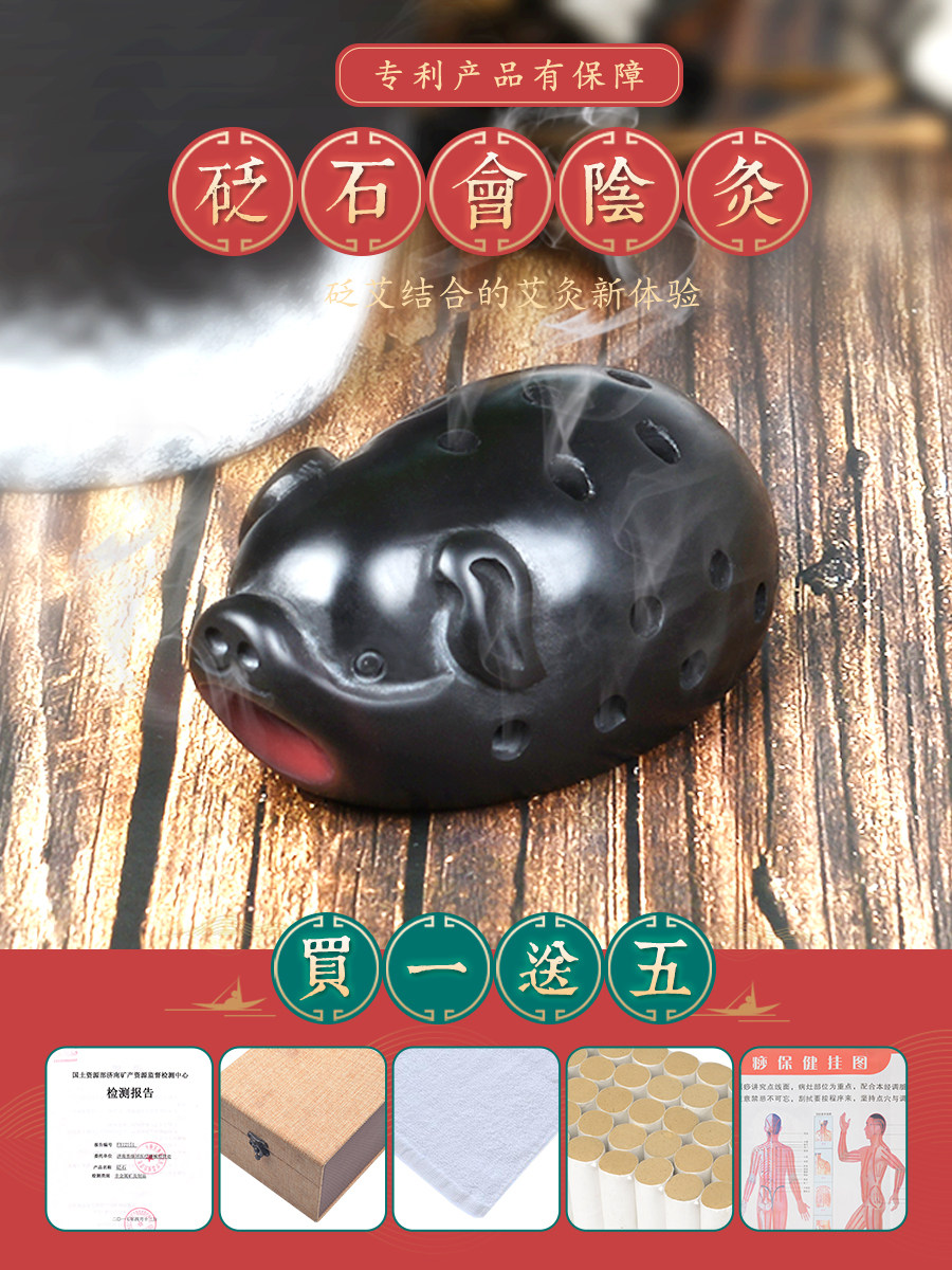 善缘居私密会阴灸能量暖宫根骶砭石升阳三伏坐灸艾灸罐妇科家男科