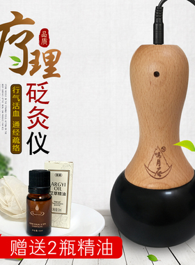 鸣月石温灸砭石仪家用艾灸全身通经络美容通电按摩器刮痧器太极球
