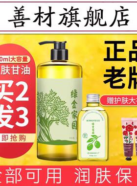 甘油护手霜橄榄油护肤维e保湿补水女脸部防干裂纯正品老牌身体乳