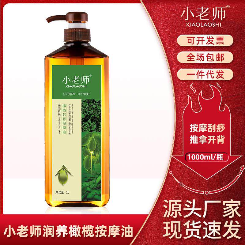 包邮橄榄精油按摩油护肤植物全身推油开背正品spa院装