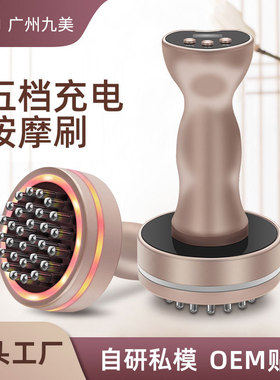 魔力星电动红光发热经络按摩刷热敷按摩便携式按摩仪器电动刮痧仪