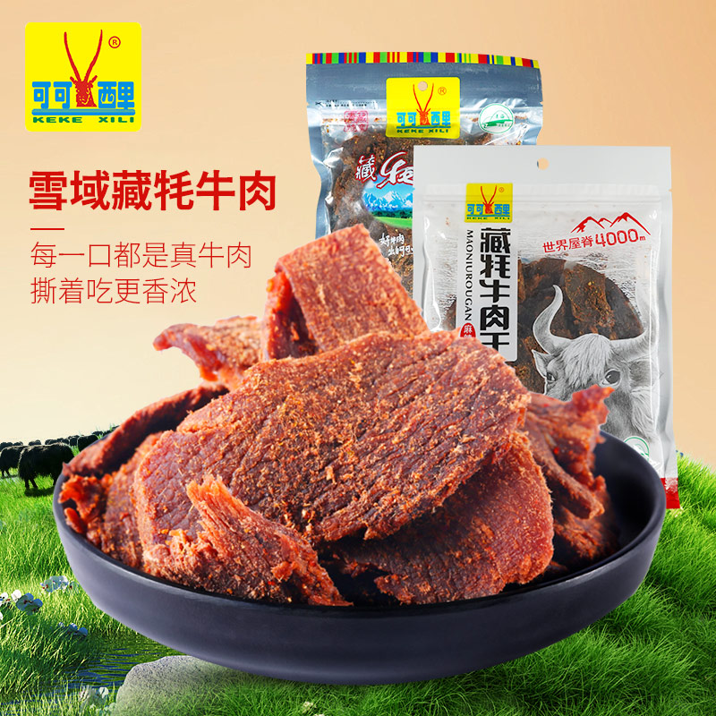 可可西里藏牦牛肉干500g青海特产清真健身零食追剧小吃官方旗舰店