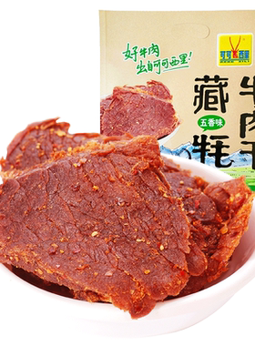 可可西里牦牛肉干160g独立小包装