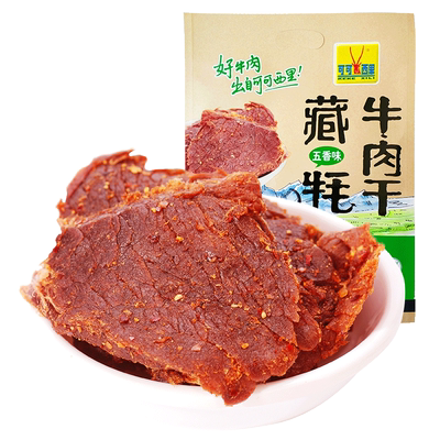 可可西里牦牛肉干160g独立小包装