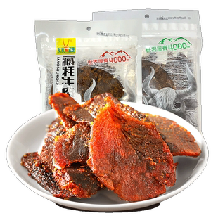 可可西里手撕藏牦牛肉干250g五香麻辣咖喱青海特产零食清真食品