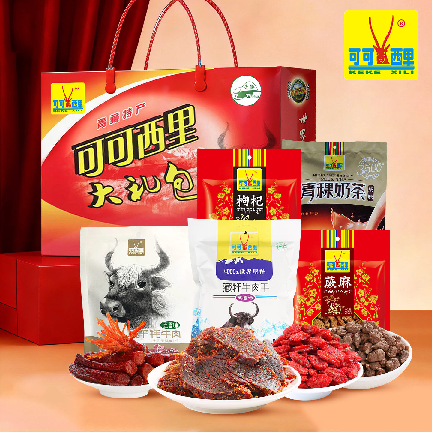 可可西里青藏特产伴手礼包手撕风干牦牛肉干枸杞蕨麻奶茶青海特产