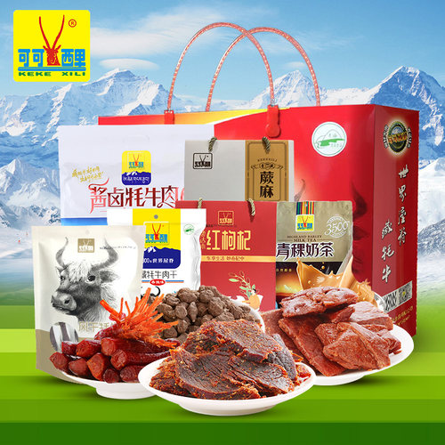 手撕风干礼盒可可西里青海特产