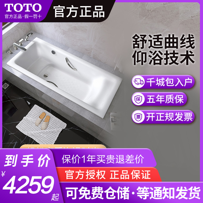 TOTO珠光浴缸1.7米坐泡式浴缸PPY1780带扶手浴缸 （08-A） 家装主材 普通浴缸 原图主图