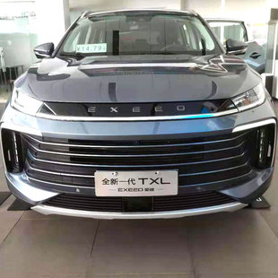 星途凌云 400t中网外观改装件TXL前脸保险杠装饰配件汽车用品