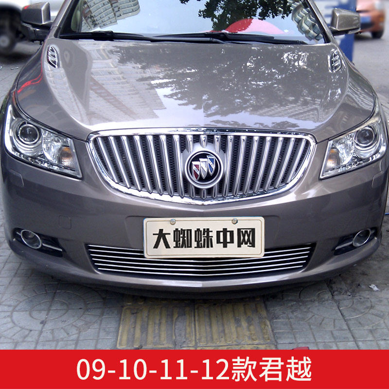 09-10-11-12款别克君越中网改装件老君越前脸杠专用装饰配件用品