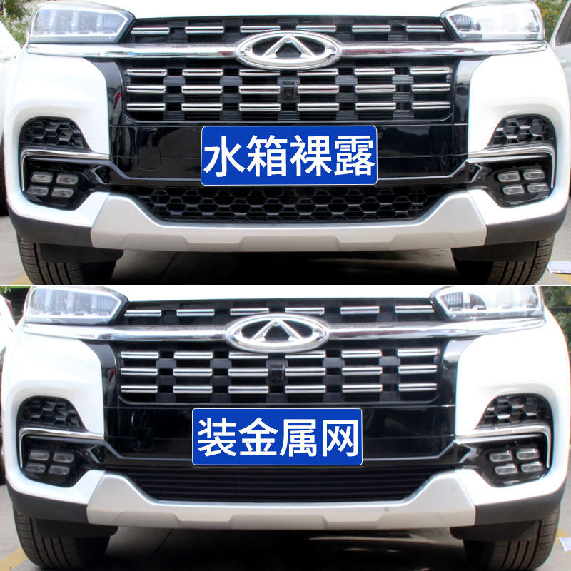 18-23款瑞虎8前脸中网外观改装鲲鹏版前铲保险杠护杠汽车用品配件