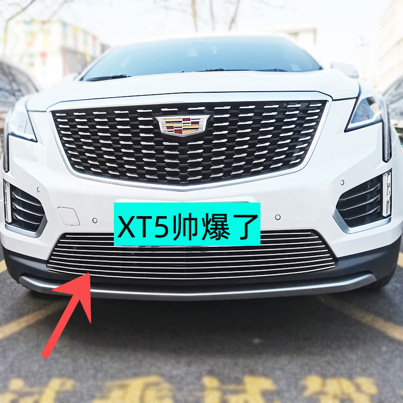 凯迪拉克XT5中网外观改装件2021前脸保险杠专用装饰配件汽车用品