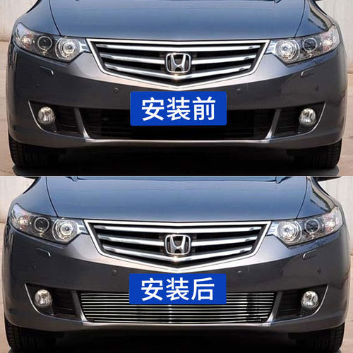 适用于09款本田思铂睿中网改装老款前脸下网专用改装件装饰配件