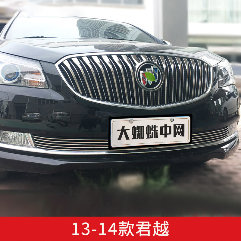 13-14-16-18款别克君越中网F外观改装件前脸保险杠装饰条配件