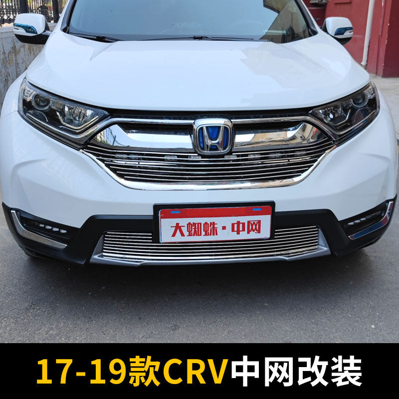 17-18-19款本田crv中网外观改装件混动前脸保险杠专用装饰条配件
