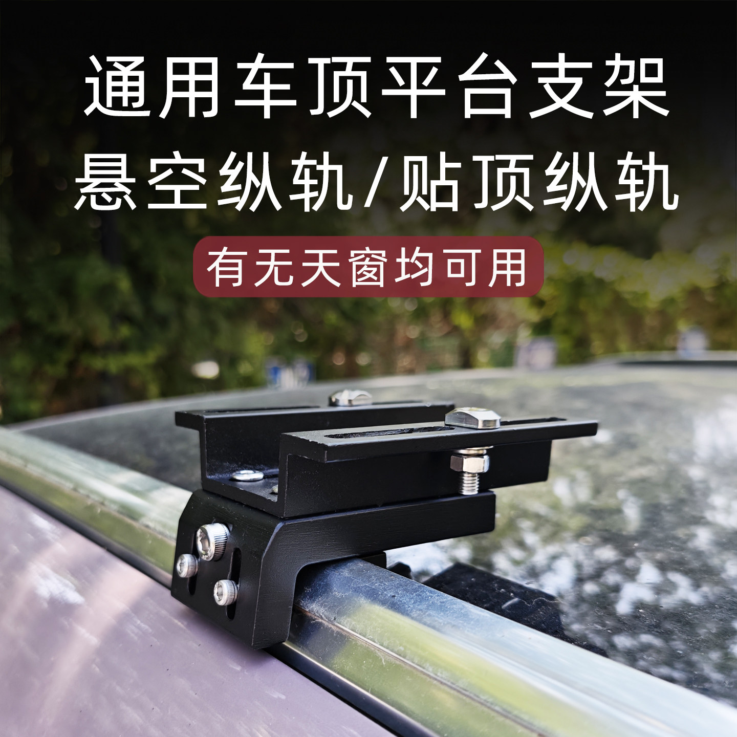 车顶夹具行李架固定卡扣