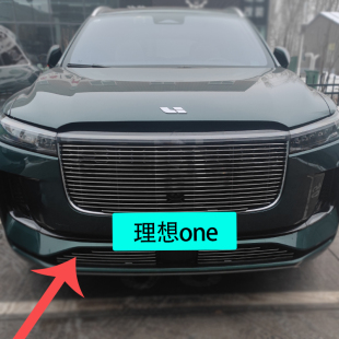 理想one中网前脸包围护杠外观升级改装件专用装饰条汽车用品配件